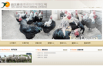 台北畜產-購物網站