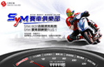 SYM- Racing Official Website