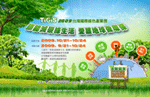 網頁設計-2009台灣國際綠色產業展