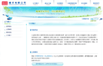 網頁設計-豐禾有限公司