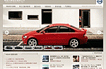 網頁設計-Volvo 汽車形象網站