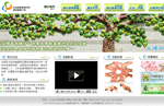 網頁設計-台北榮總器官捐贈小組