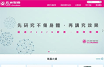 網頁設計 - 五洲製藥